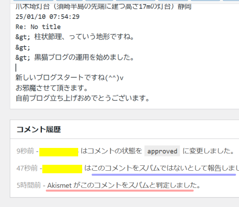 Akismet-Comment-Spam-03.png