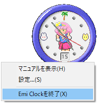 ExitEmiClockByMenu.png