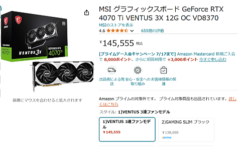 GEFORCE_RTX_4070Ti_Amazon.png