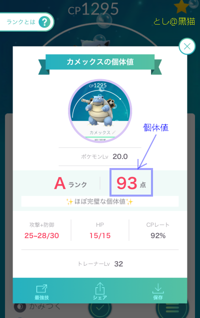 ポケモン GO PLUS ゲットだぜ！