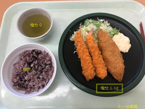 社畜食堂 塩分制限食