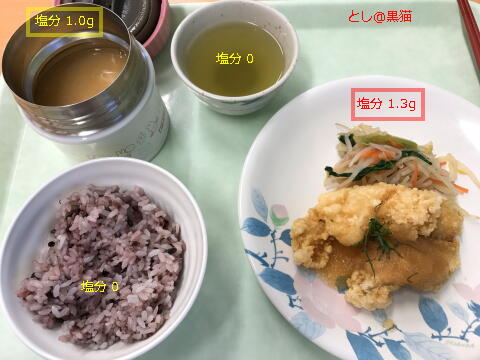 社畜食堂 塩分制限食 2017