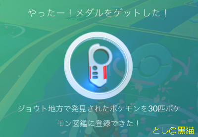 ポケモン GO ワークアウト コース