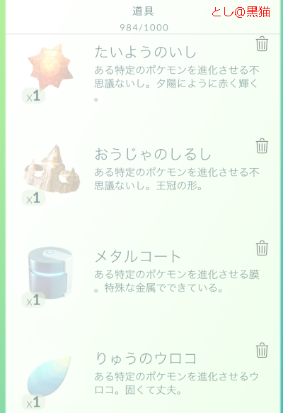 ポケモン GO 金銀ポケモン追加から 1週間