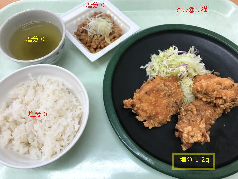 社畜食堂 塩分制限食 2017