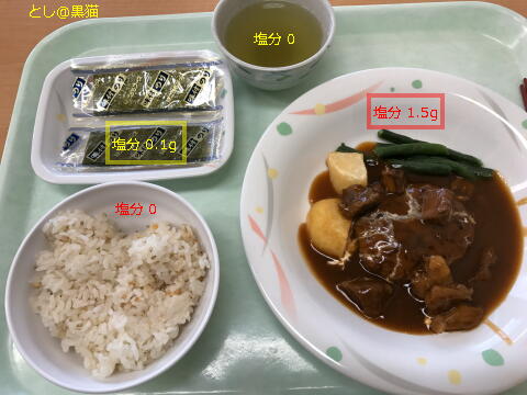 社畜食堂 塩分制限食 2017