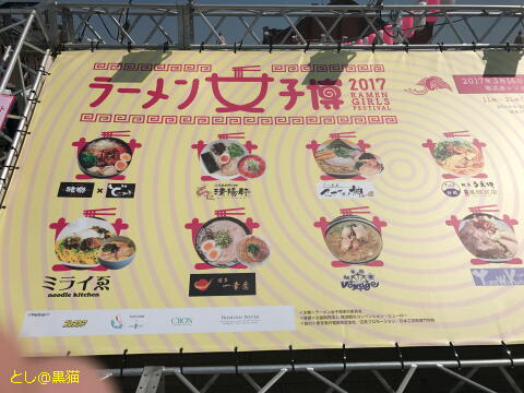 ラーメン女子博 からの パクチー JO's パクチー増し増し炒飯