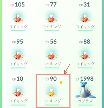 ポケモン GO 水タイプ 祭り 金コイキング