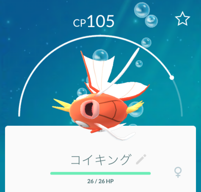 ポケモン GO 水タイプ 祭り 金コイキング