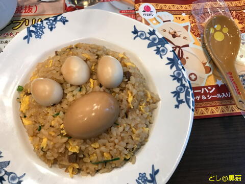 モンハンコラボ バーミヤン アイル― チャーハン