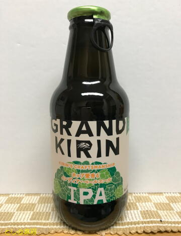 グランドキリン IPA