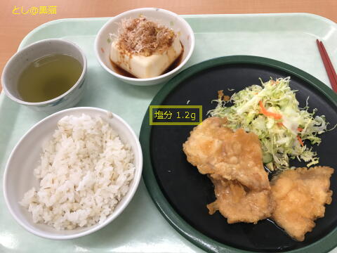 社畜食堂 塩分制限食 2017