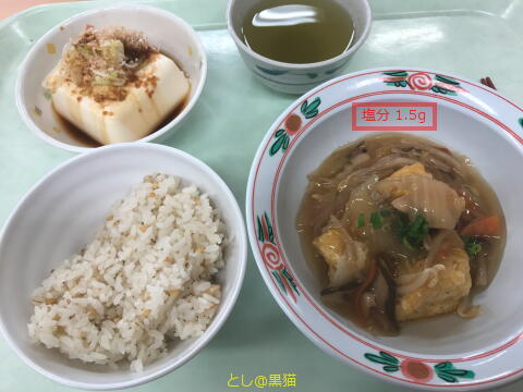 社畜食堂 塩分制限食 2017