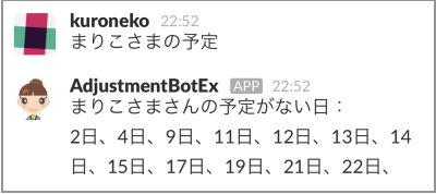 中二病でも作れるゴールマッチ方式AIチャットボット 改二