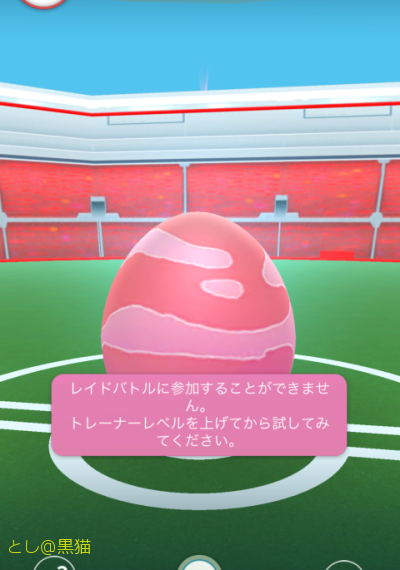 ポケモン GO 新ジムバトル始動！