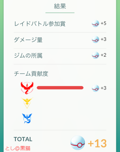 ポケモン GO 新ジムバトルシステム始動！