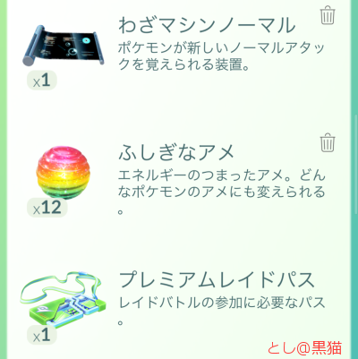 ポケモン GO 新ジムバトルシステム始動！