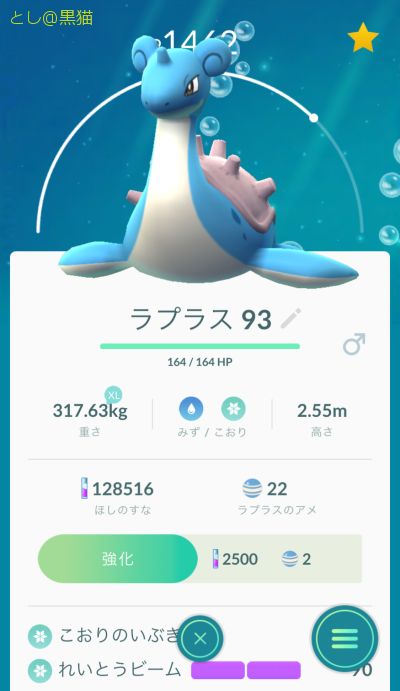 ポケモン GO 新ジムバトルシステム始動！