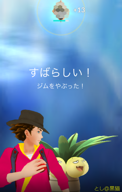 ポケモン GO 新ジムバトル始動！