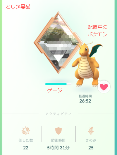 ポケモン GO 新ジムバトル始動！