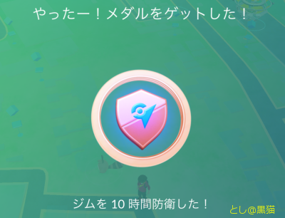 ポケモン GO 新ジムバトルシステム始動！