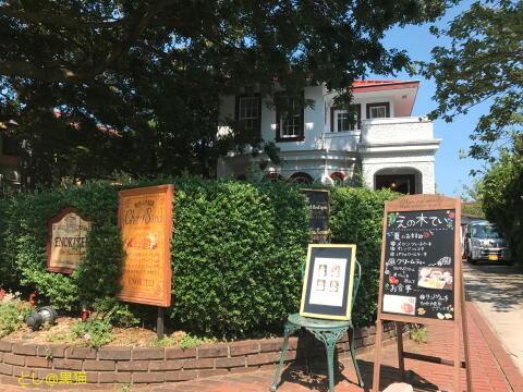 横浜 山手 洋館巡り 散歩