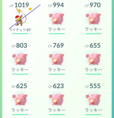 みなとみらい ポケモン GO パーク 1日目