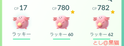 みなとみらい ポケモン GO パーク 1日目