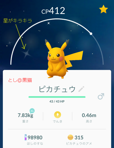 みなとみらい ポケモン GO パーク 3日目