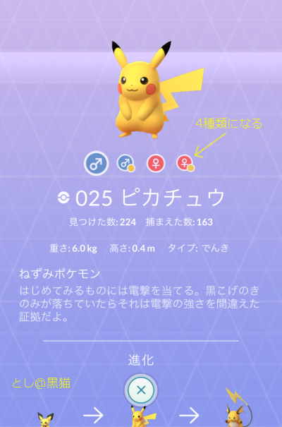 みなとみらい ポケモン GO パーク 3日目