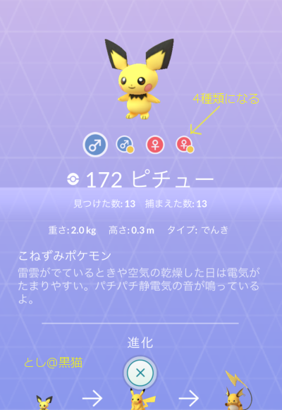 みなとみらい ポケモン GO パーク 3日目