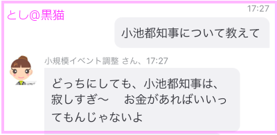 Skypeで雑談してみましょう！