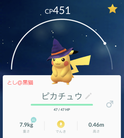 ハロウィンイベントのポケモン