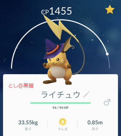 ハロウィンイベントのポケモン