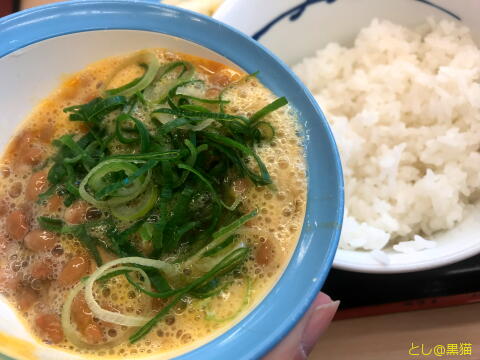 松屋 定番朝定食