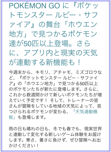 ポケモン GO クリスマスイベント