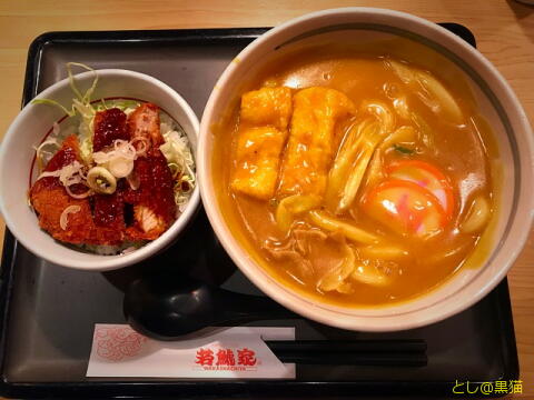 若鯱家 カレーうどん ＋ ミニ味噌かつ丼