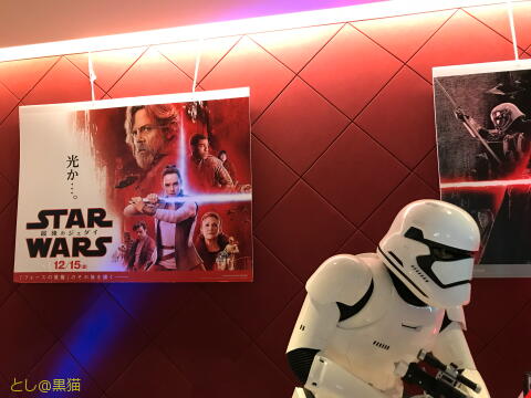 スター・ウォーズ ／ 最後のジェダイ IMAX 3D みてきた