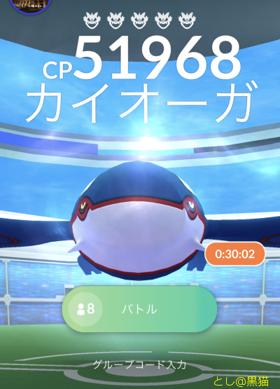 ポケモンGO 第三世代 伝説のポケモン カイオーガ解放！