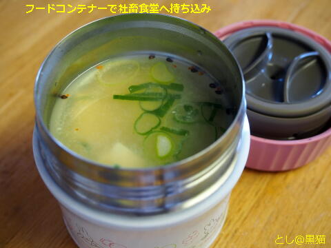 タニタ食堂 麹2倍 減塩みそ 減々塩味噌汁