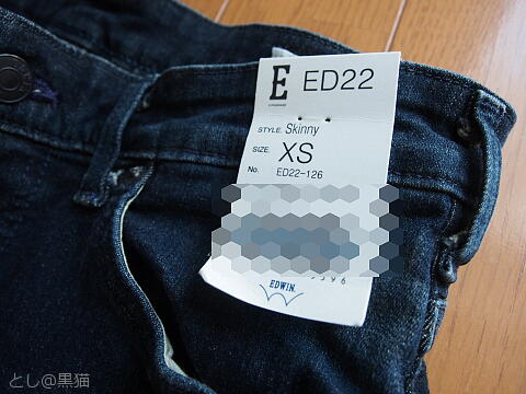 ジーンズ EDWIN ED32 Slim Taperd / ED22 Skinny