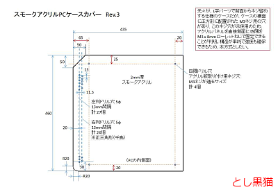 PC_case_rev3_Rev3.png