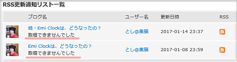ソネブロのRSS関係のバグ