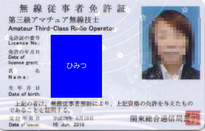 RadioOpetatorLicence1.jpg