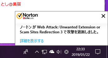 WebAttacked_20190122.jpg